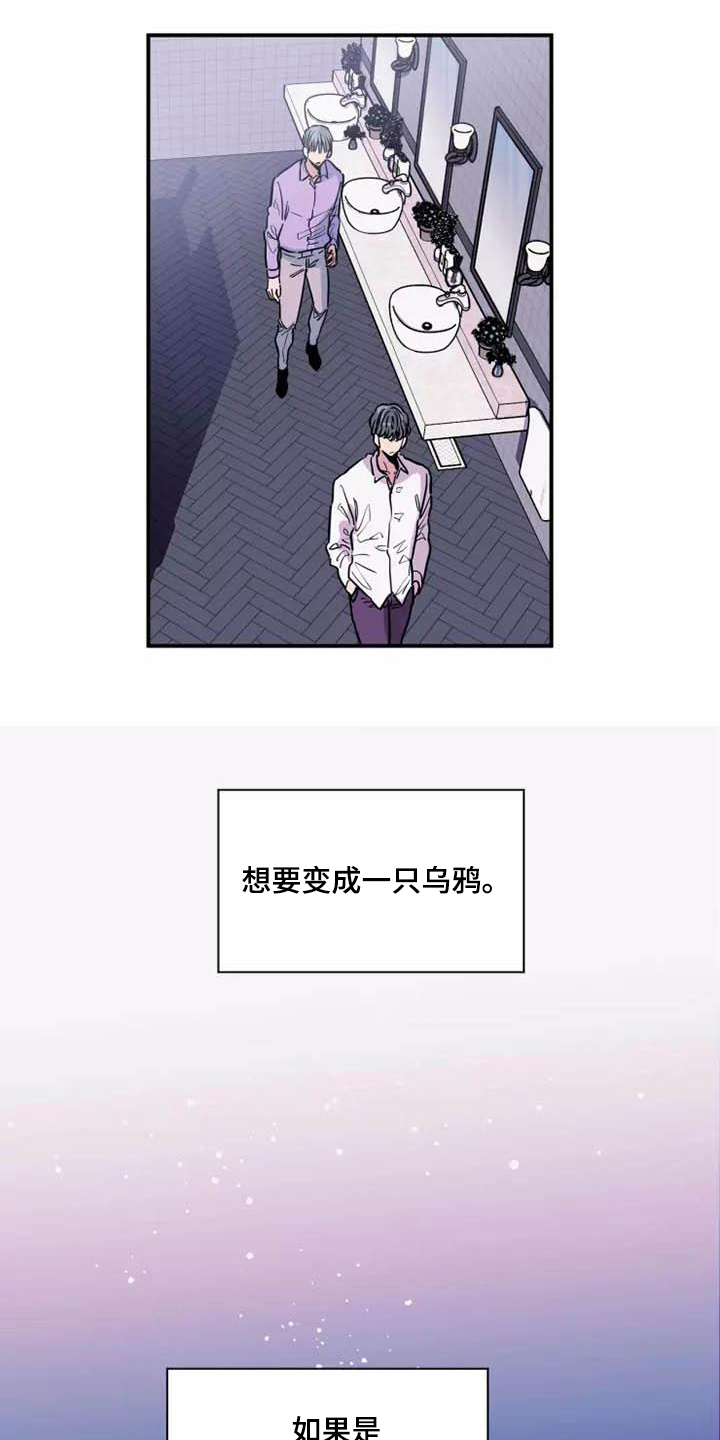 沉睡的记忆漫画,第7章：服务2图