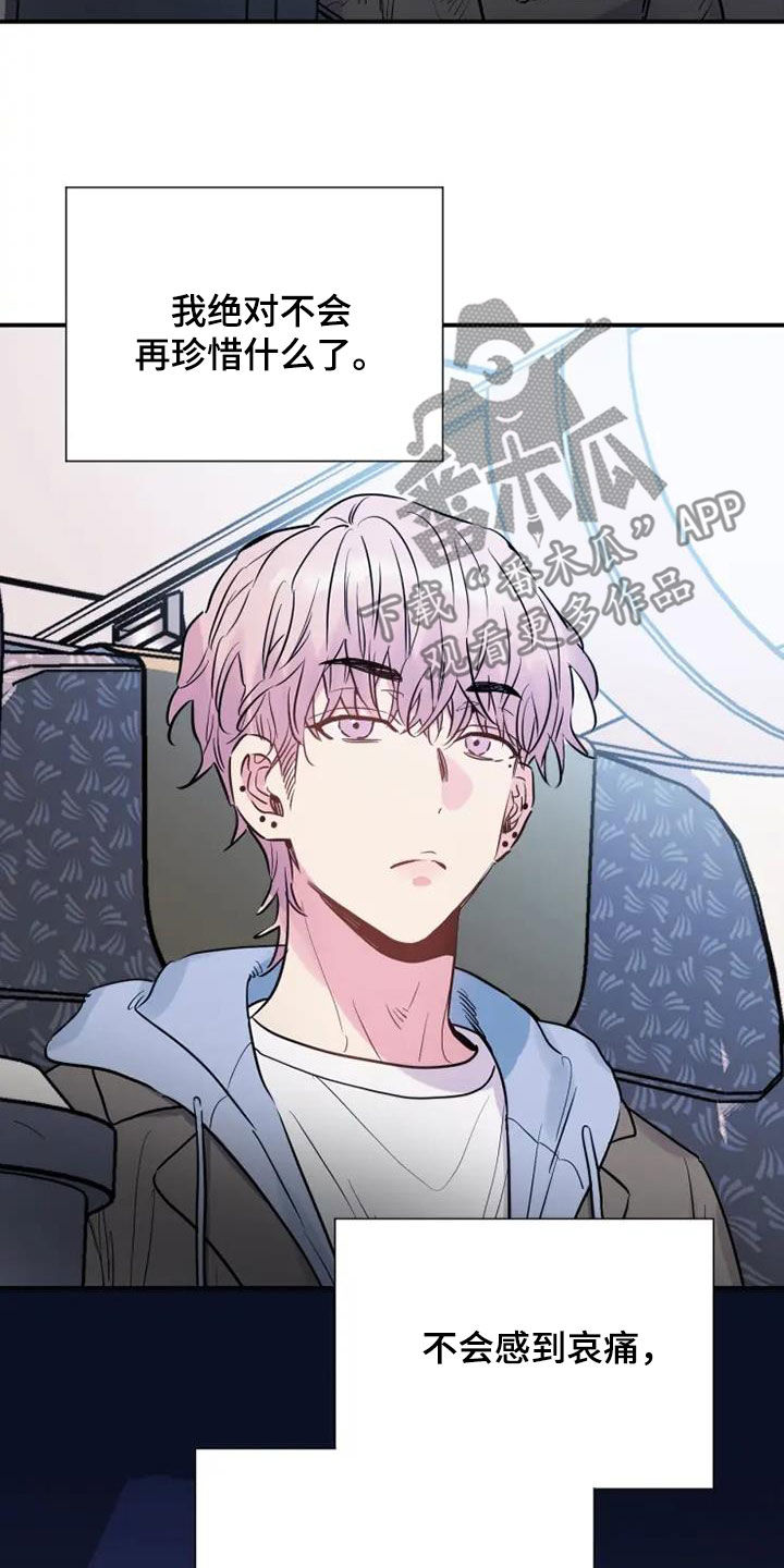 沉睡的记忆漫画,第60章：嘲讽1图