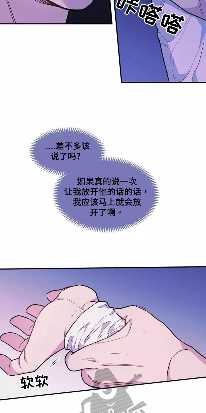 沉睡的记忆漫画,第17章：生意开张2图