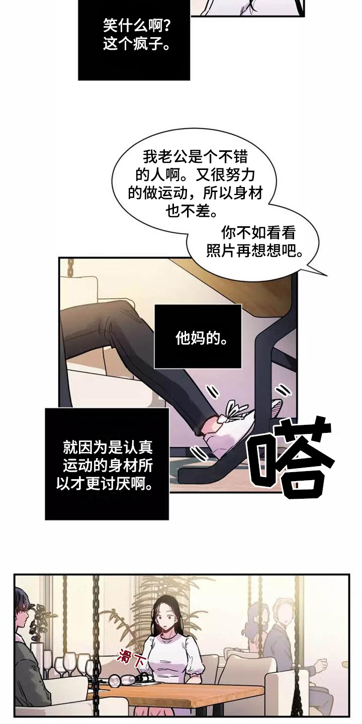 沉睡的记忆漫画,第1章：分手1图