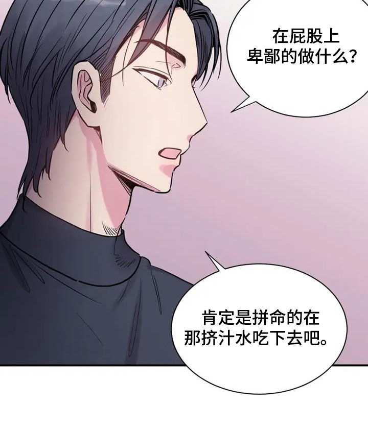 沉睡的记忆漫画,第61章：放过他吧1图
