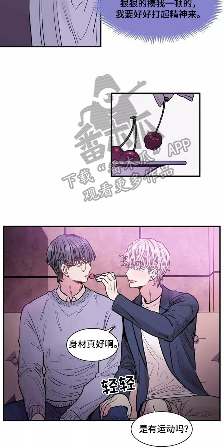 沉睡的记忆漫画,第7章：服务1图