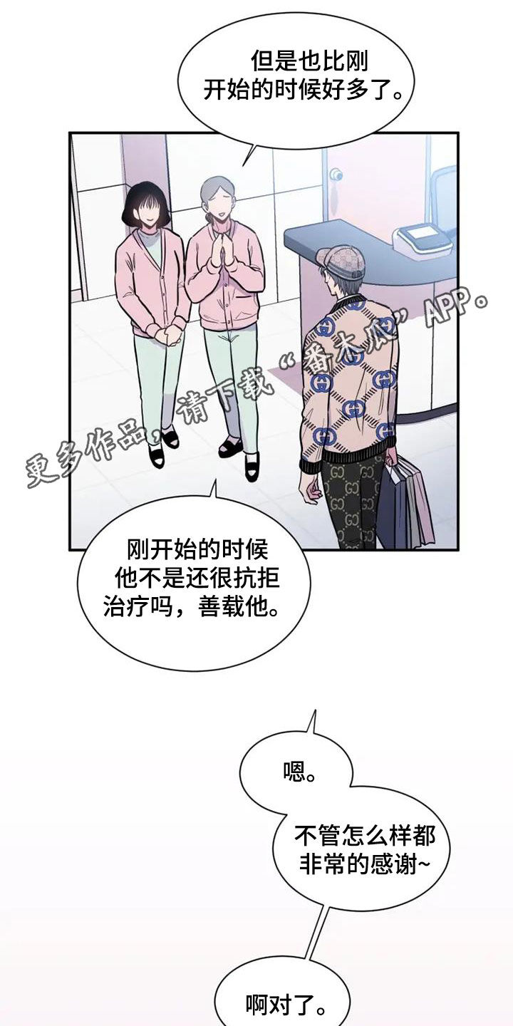 沉睡的记忆漫画,第49章：还需要你1图