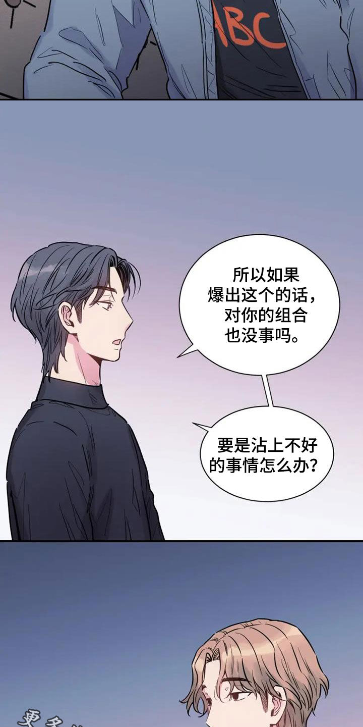 沉睡的记忆漫画,第58章：雇佣2图