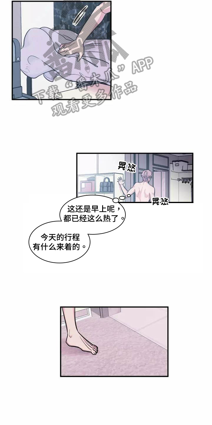 沉睡的记忆漫画,第20章：状况2图