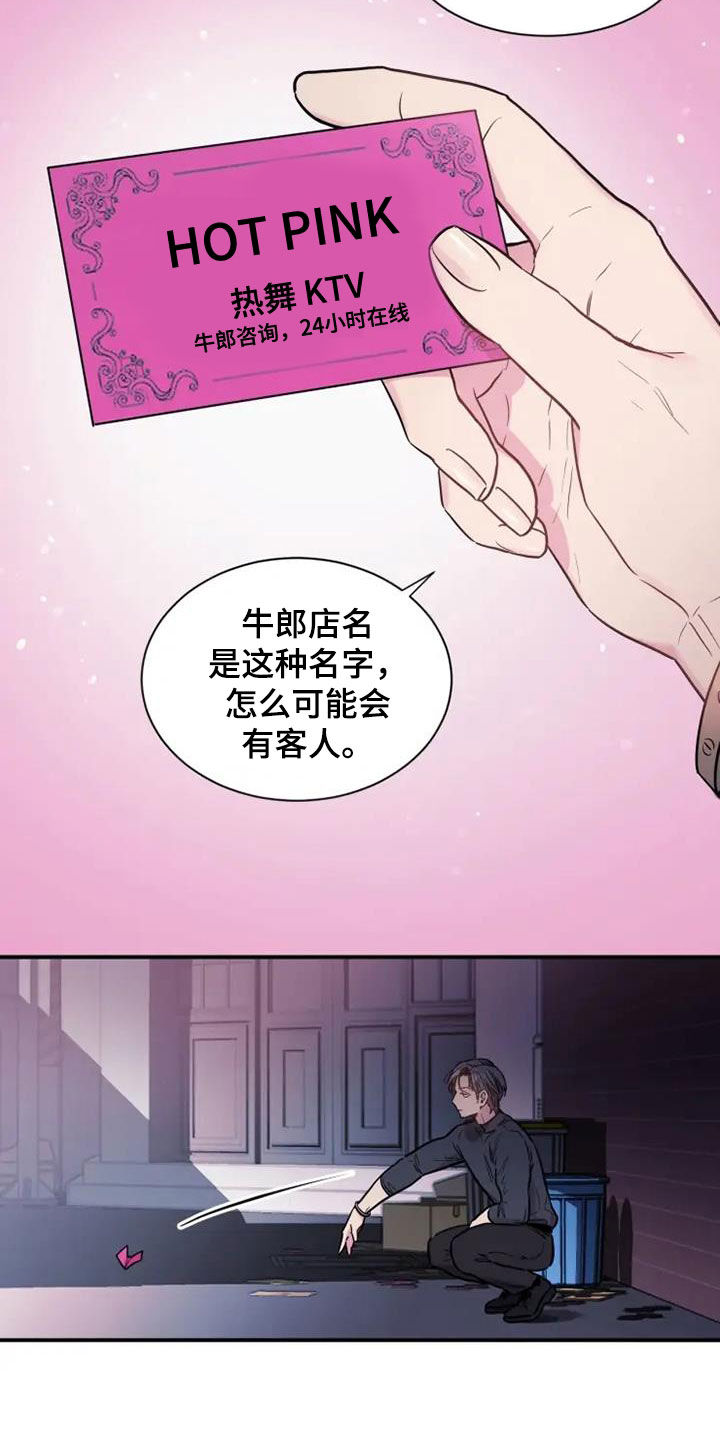 沉睡的记忆漫画,第55章：客人1图