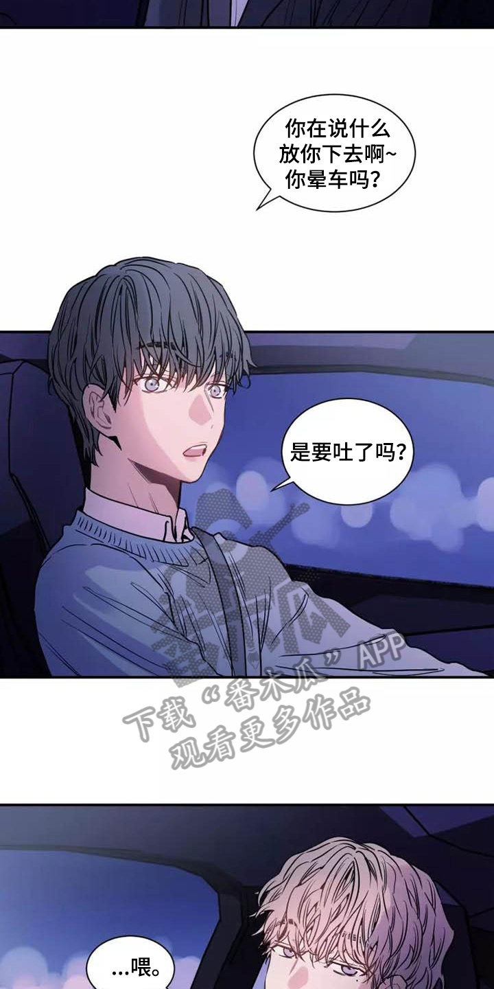 沉睡的记忆漫画,第12章：一拳1图