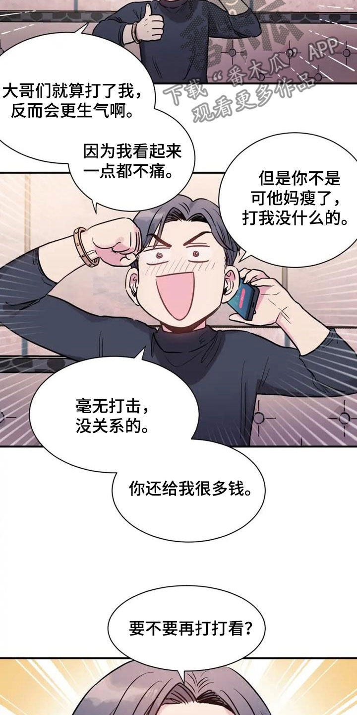 沉睡的记忆漫画,第62章：没关系1图