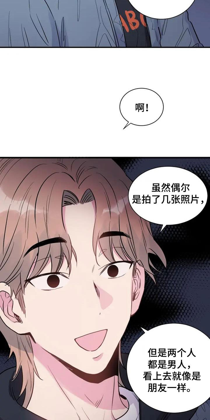 沉睡的记忆漫画,第59章：出差2图