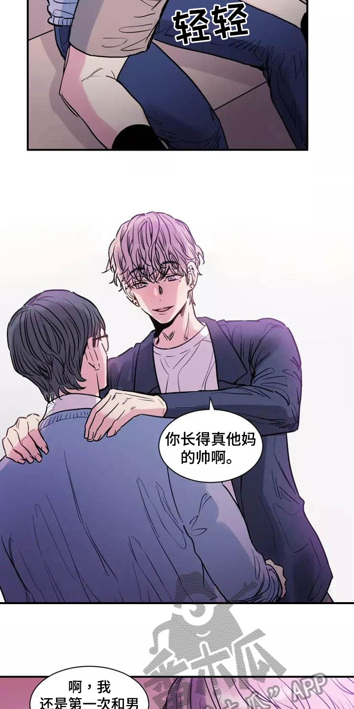 沉睡的记忆漫画,第8章：表面工作2图