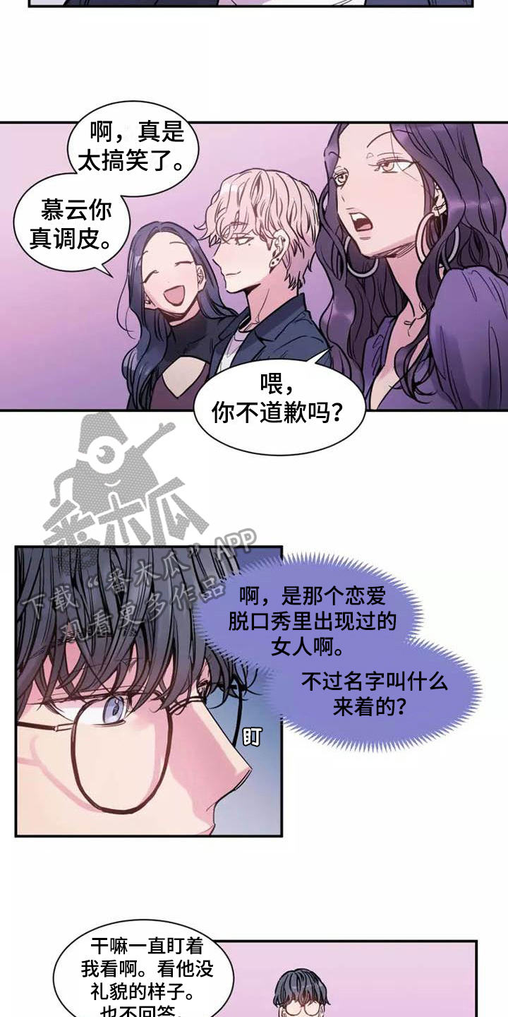 沉睡的记忆漫画,第5章：指定2图