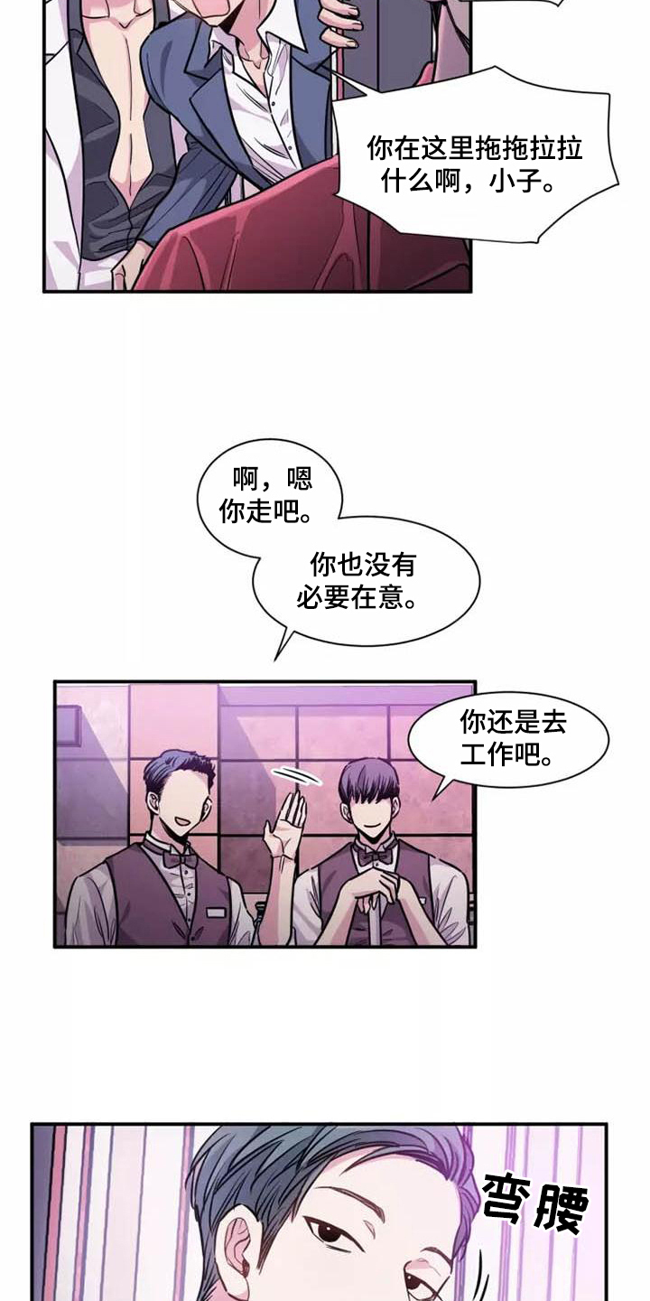 沉睡的记忆漫画,第18章：太喜欢了2图