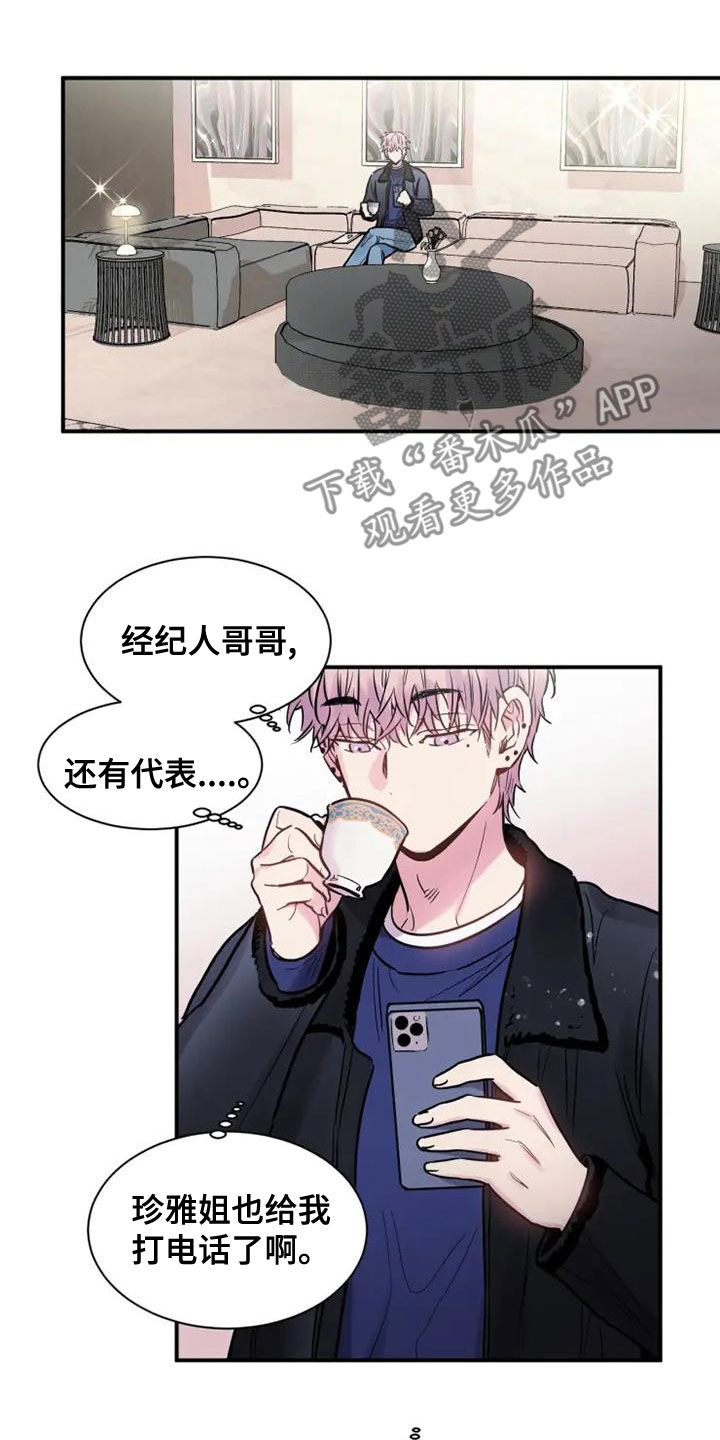 沉睡的记忆漫画,第42章：购物1图