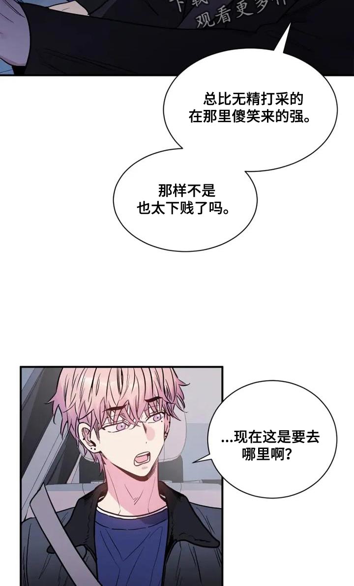 沉睡的记忆漫画,第50章：难以管理的孩子1图