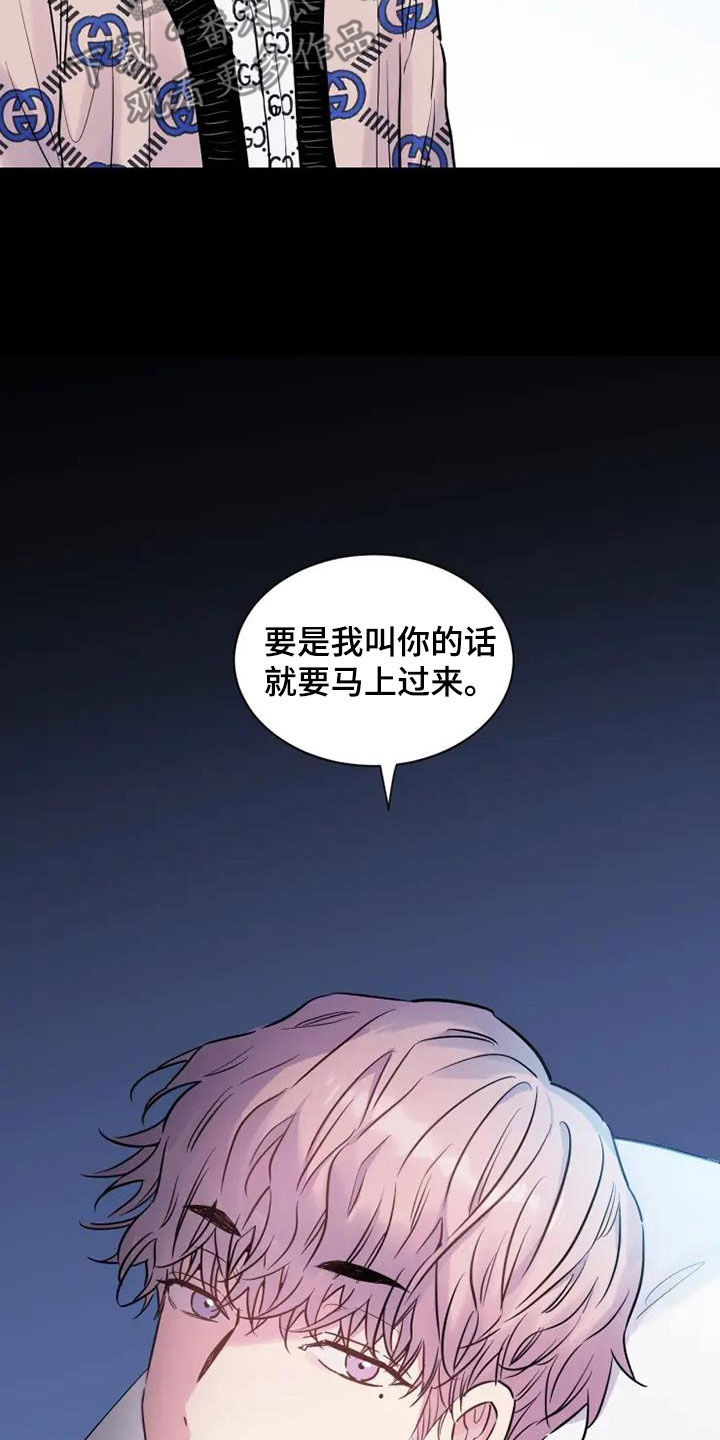 沉睡的记忆漫画,第49章：还需要你1图