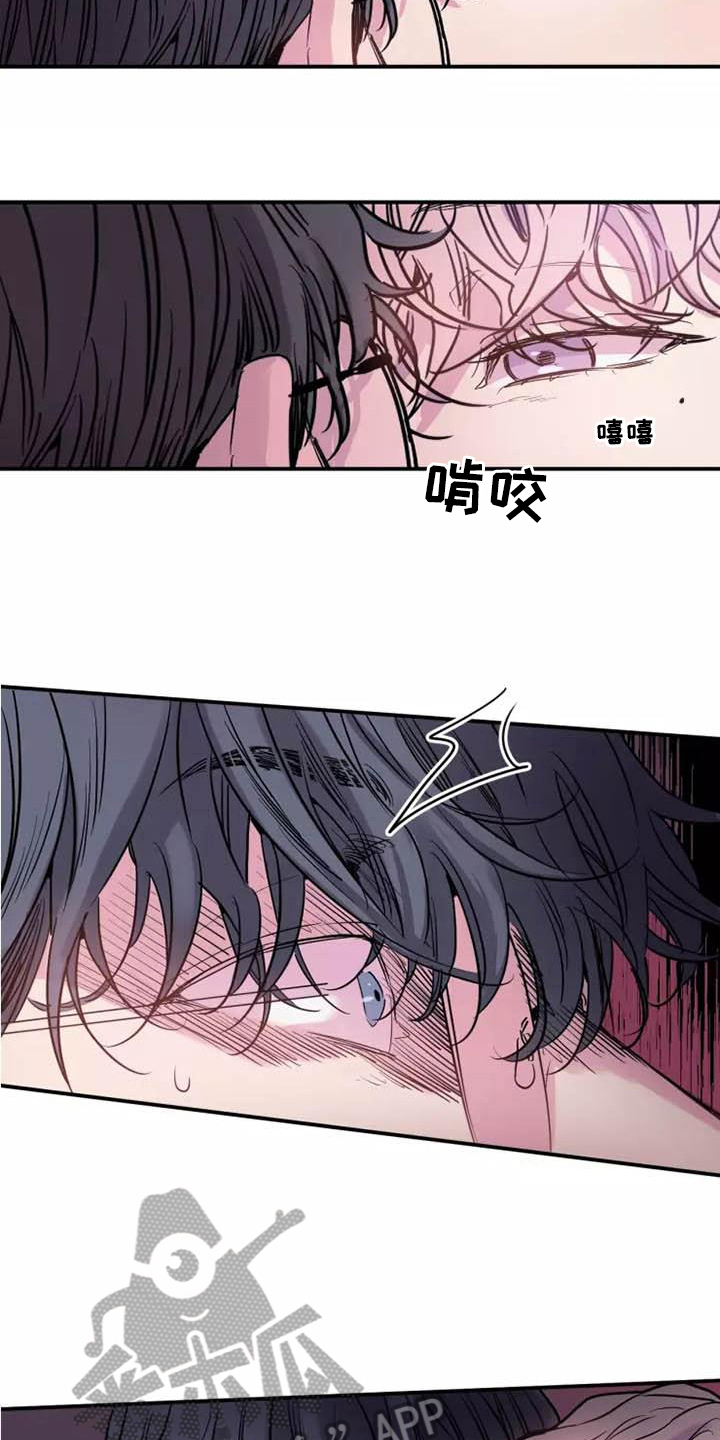 沉睡的记忆漫画,第9章：发疯2图