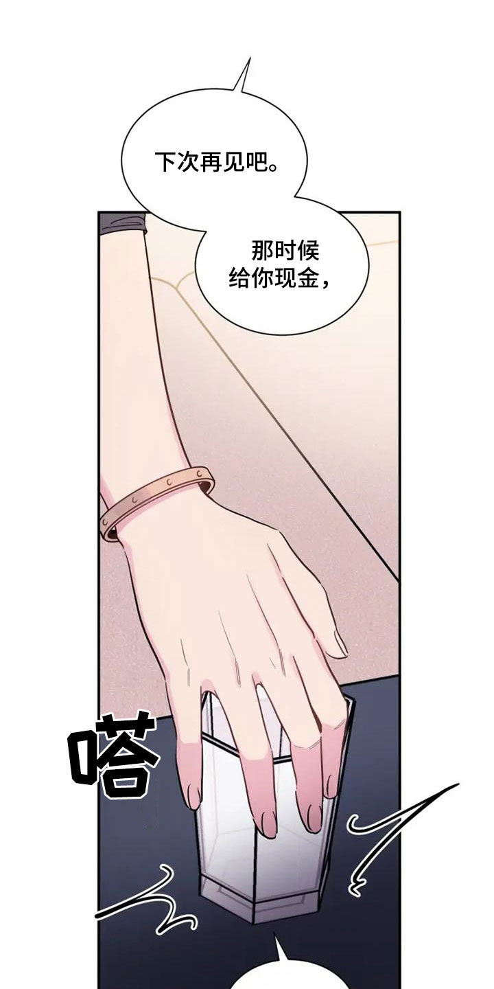 沉睡的记忆漫画,第60章：嘲讽1图