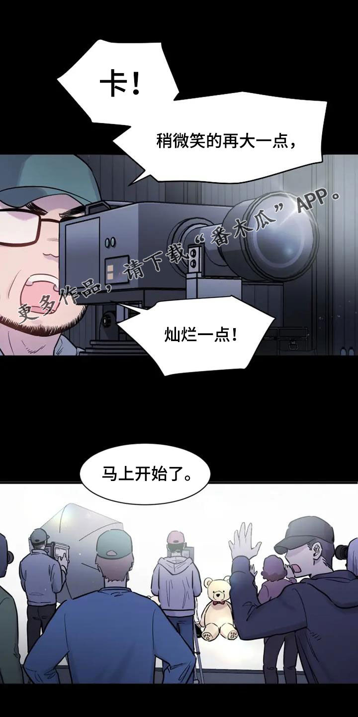 沉睡的记忆漫画,第54章：欺骗1图