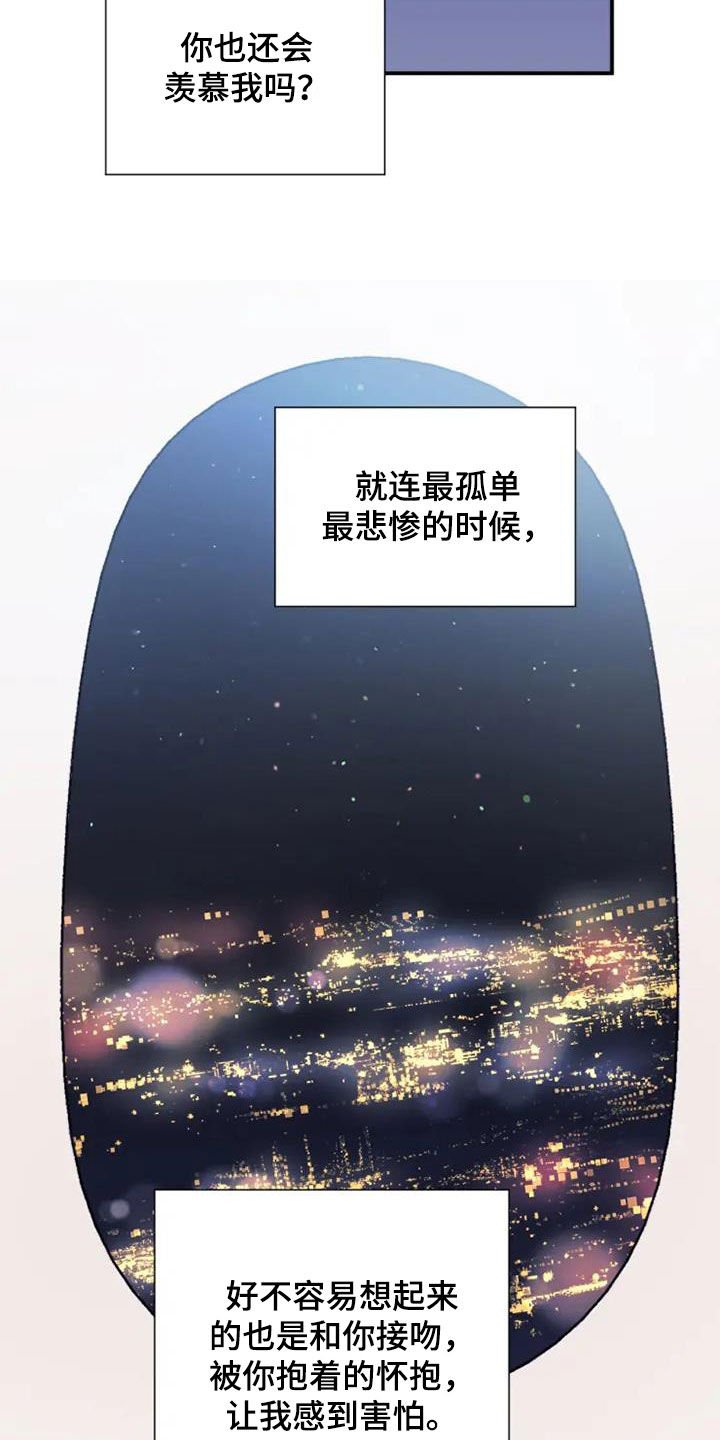 沉睡的记忆漫画,第60章：嘲讽1图