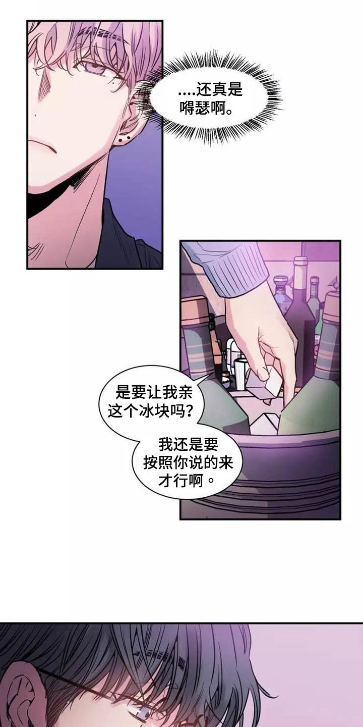 沉睡的记忆漫画,第10章：很满意1图