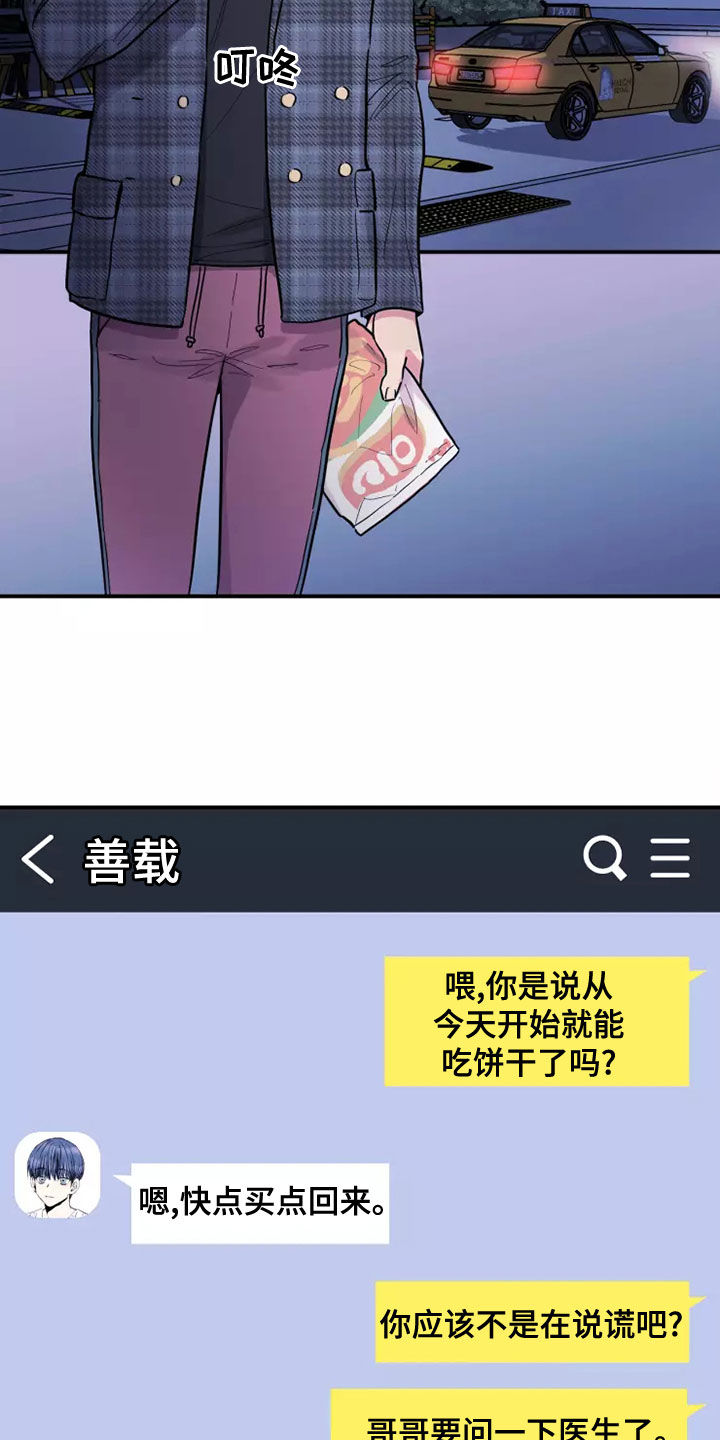 沉睡的记忆漫画,第29章：强买强卖2图