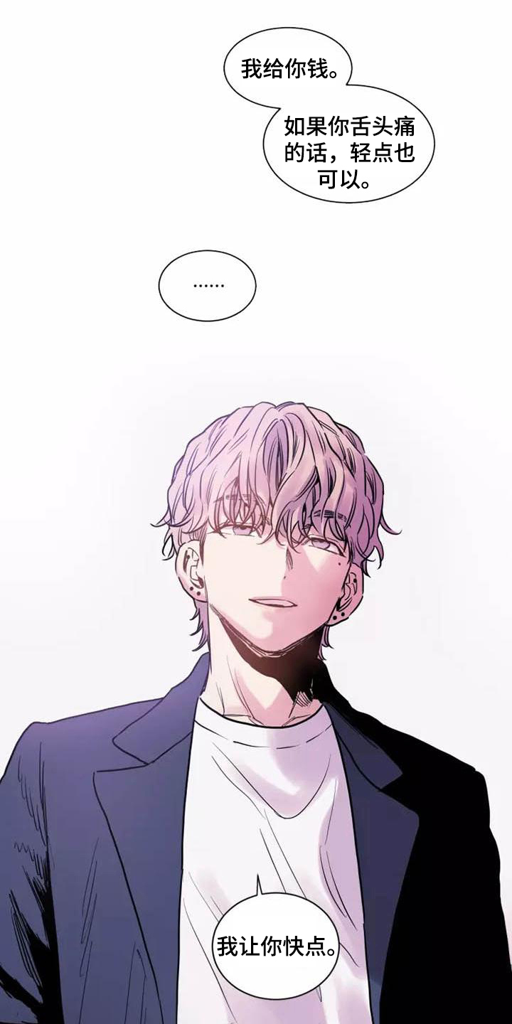 沉睡的记忆漫画,第10章：很满意1图