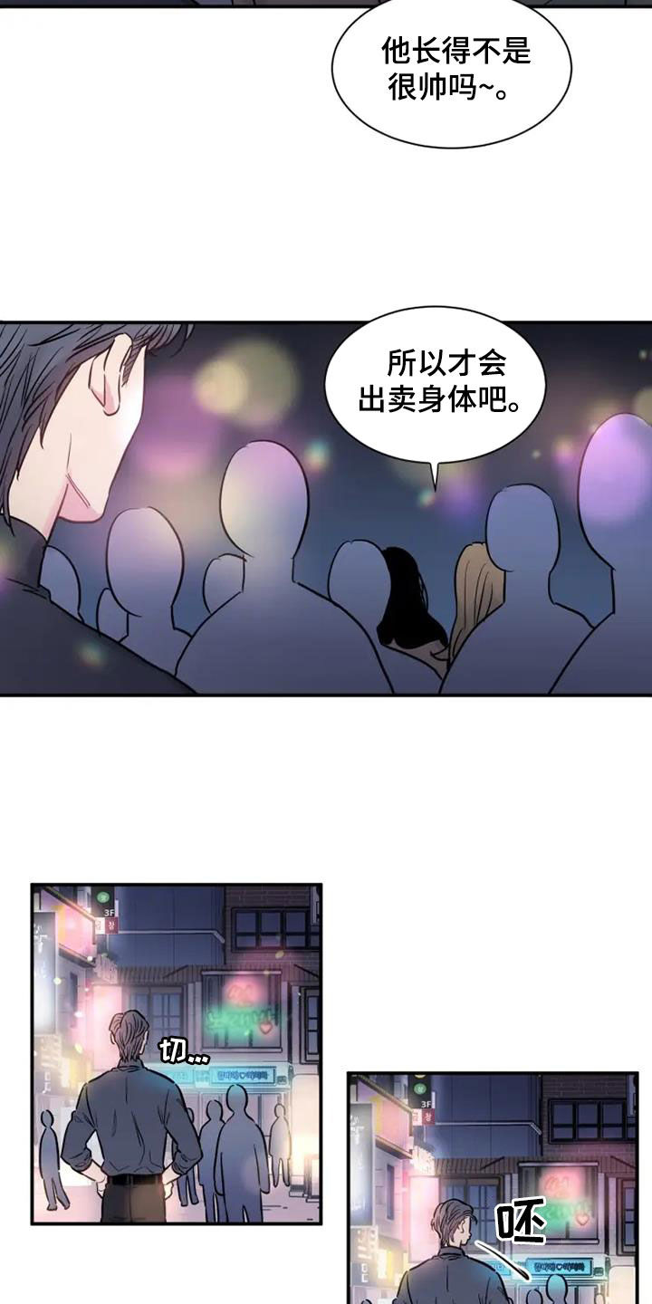 沉睡的记忆漫画,第55章：客人1图