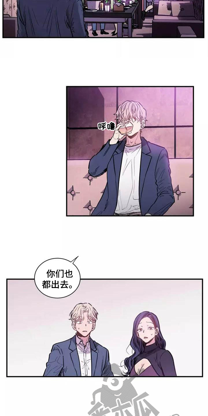 沉睡的记忆漫画,第10章：很满意2图