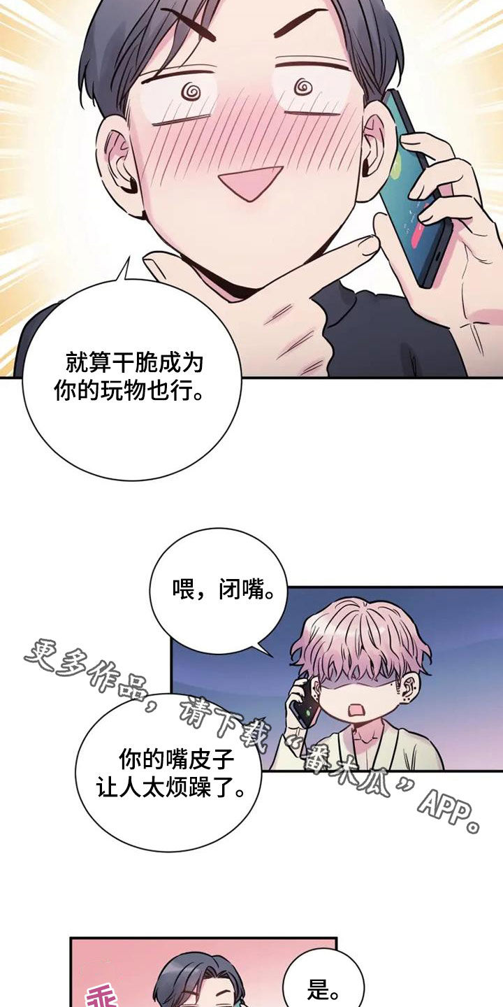 沉睡的记忆漫画,第62章：没关系2图