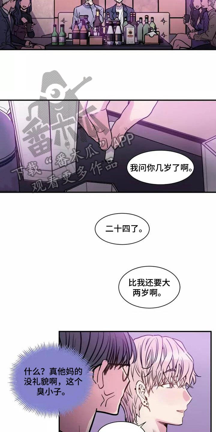 沉睡的记忆漫画,第8章：表面工作2图