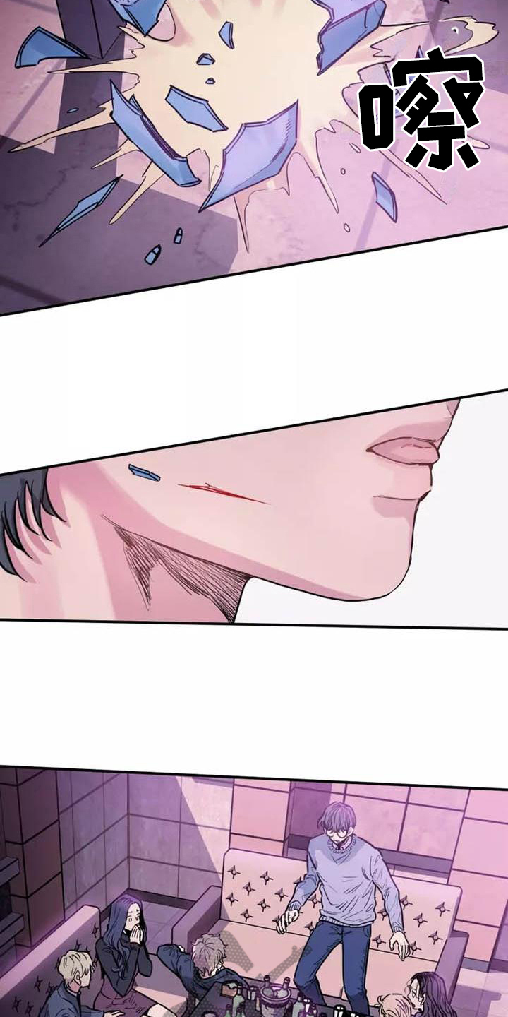 沉睡的记忆漫画,第9章：发疯2图