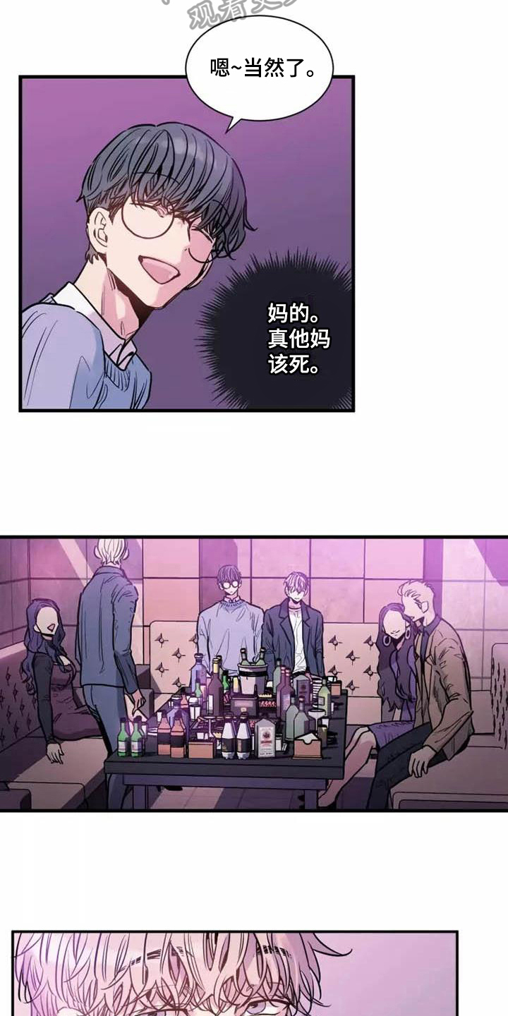 沉睡的记忆漫画,第7章：服务2图