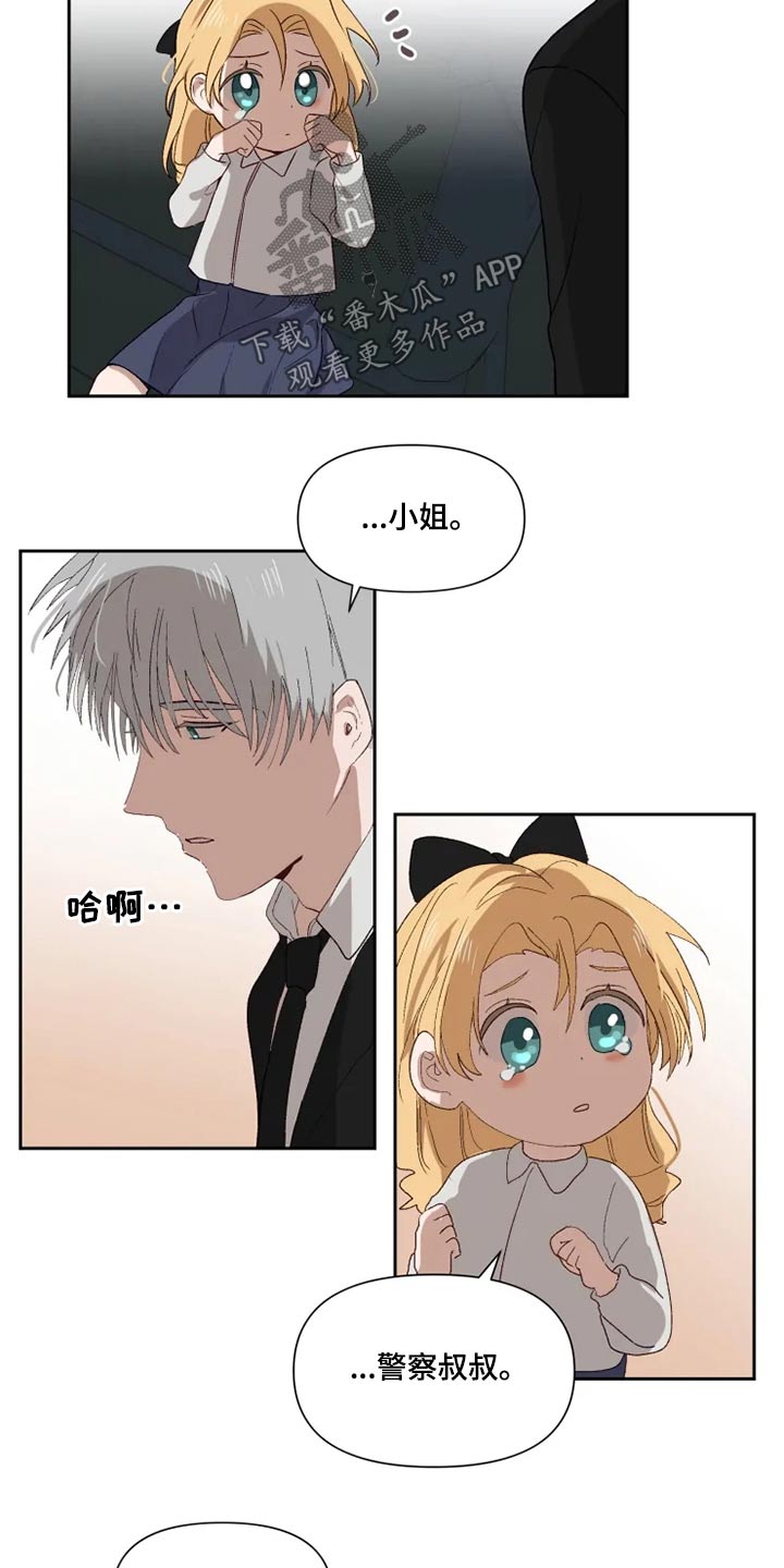 极道老爹漫画,第54章：哭闹1图