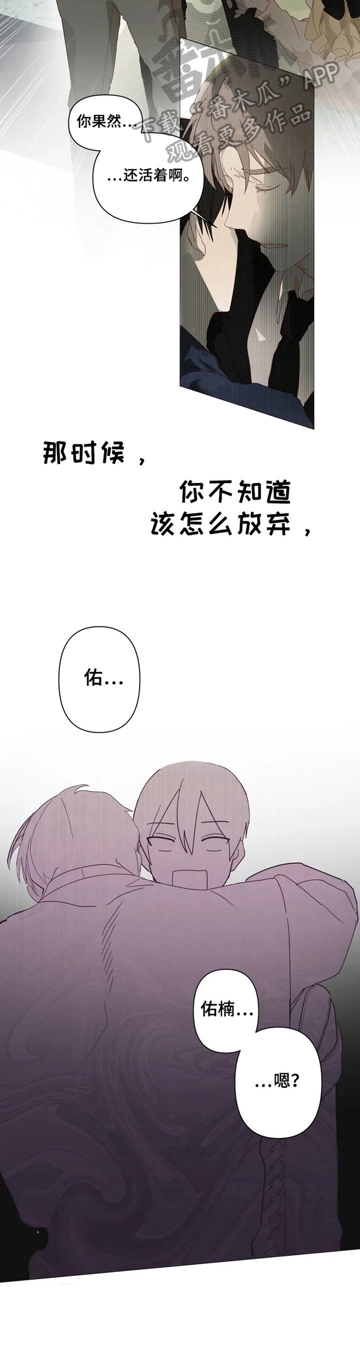 极道老爹的小说叫什么名字漫画,第4章：扎心2图