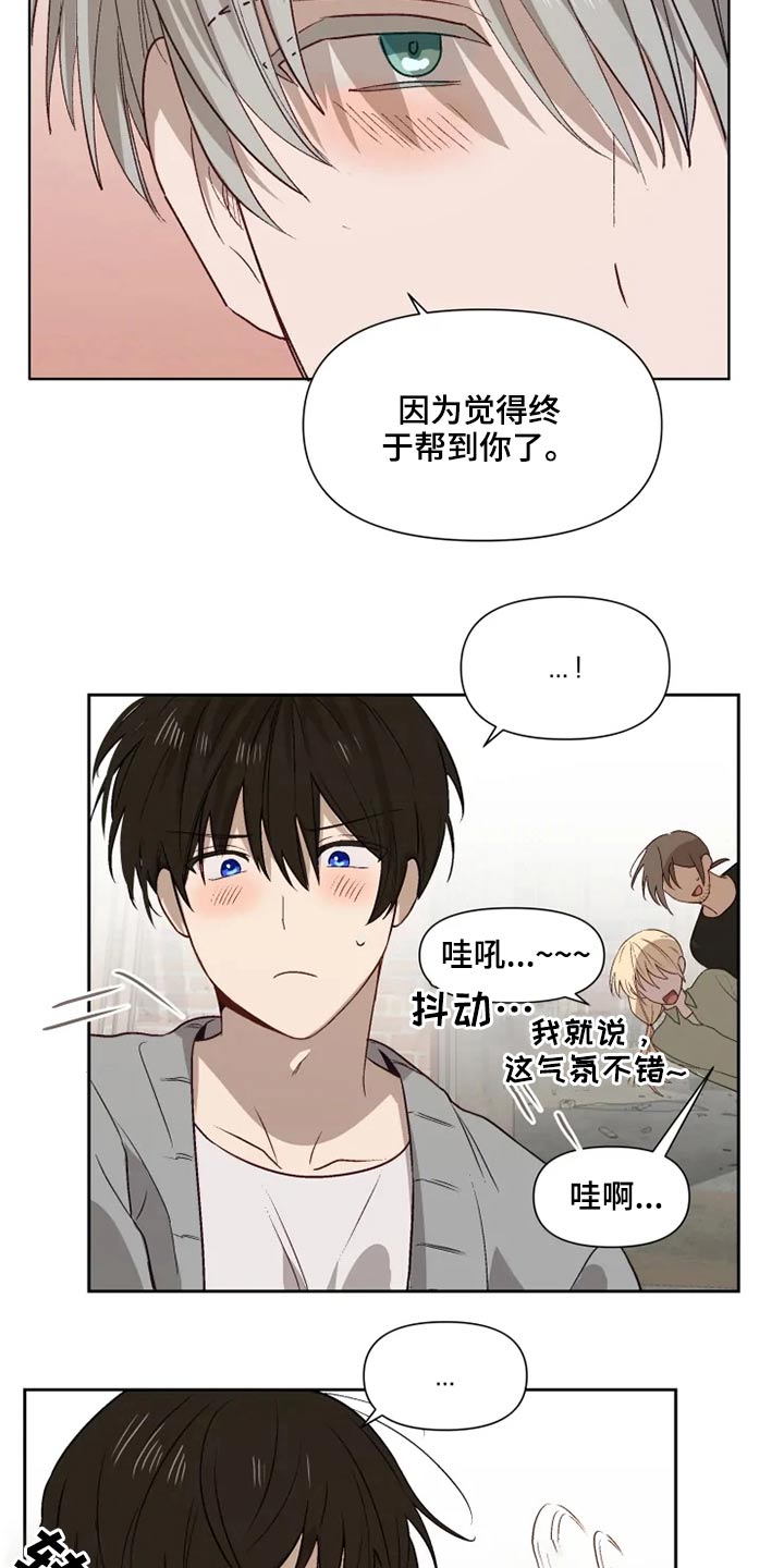 极道剑尊漫画,第58章：顿时开心2图