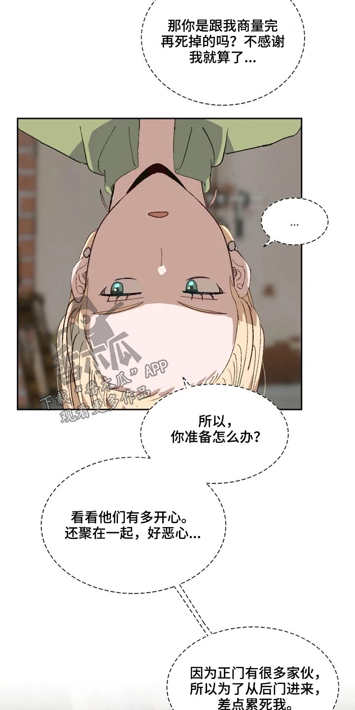 王冕道秦老爹漫画,第53章：争吵2图