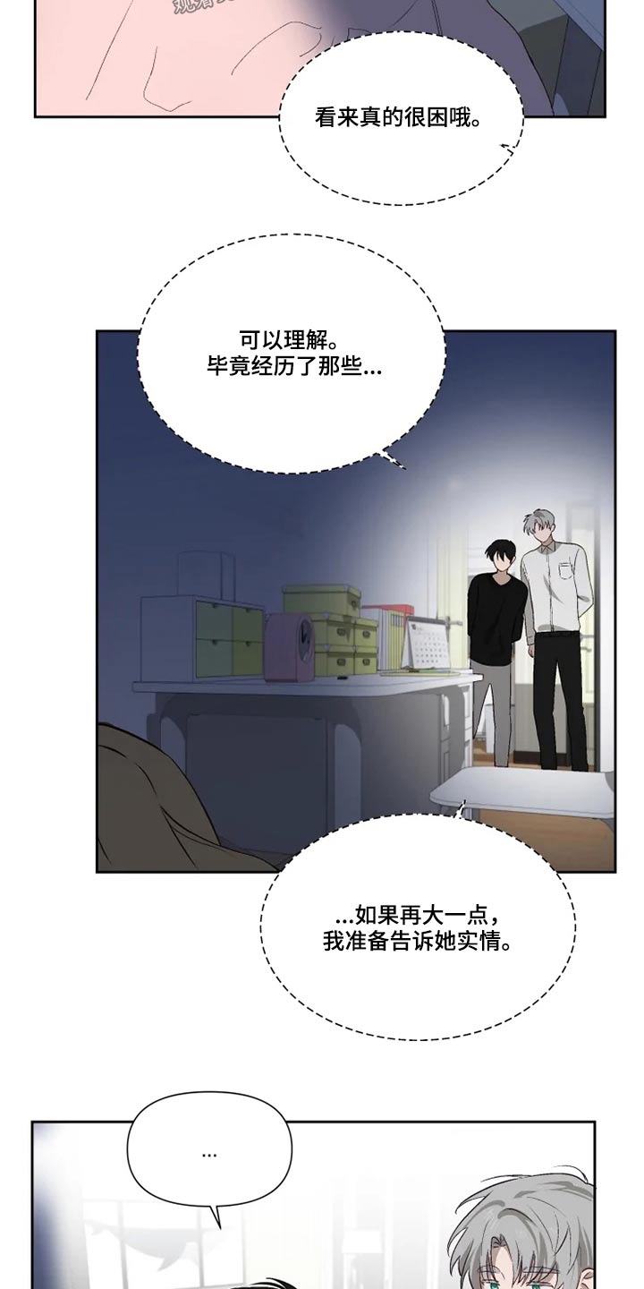 极道老爹漫画,第60章：约定、2图