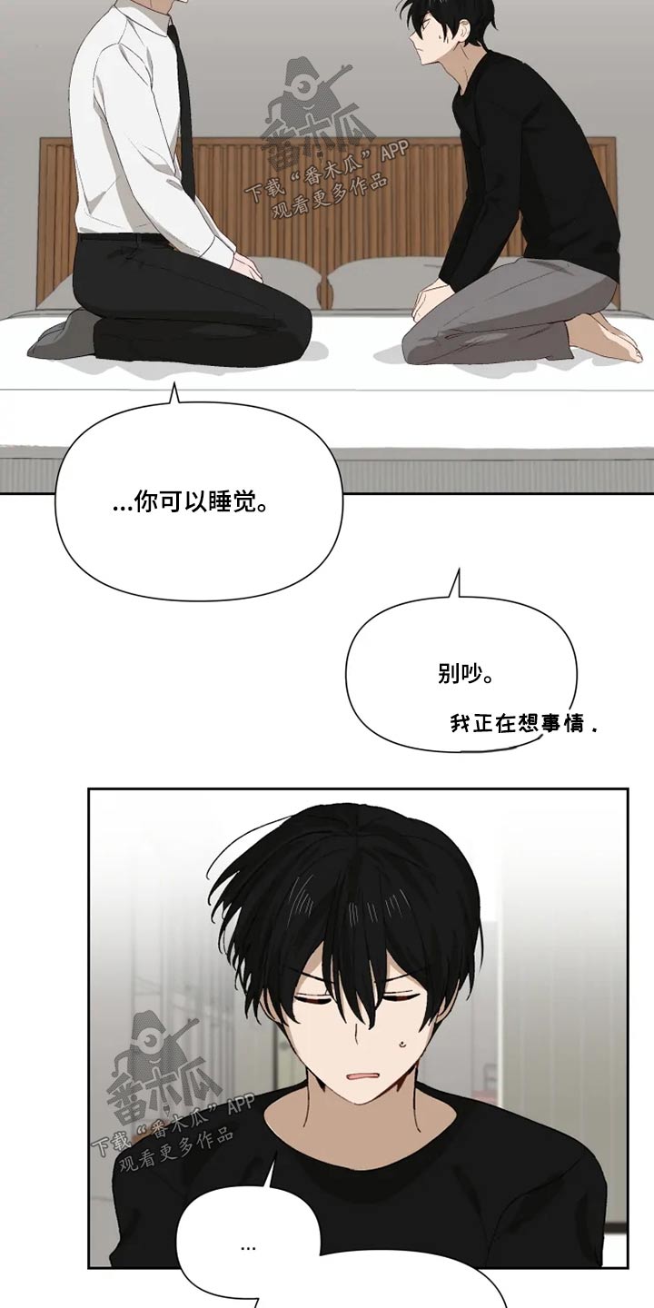 极道宗师18漫画,第61章：接受？1图