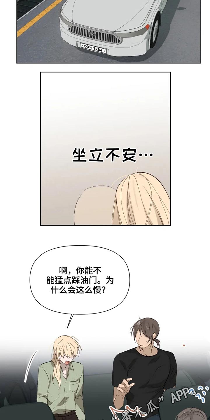 极道老爹漫画,第48章：不满1图