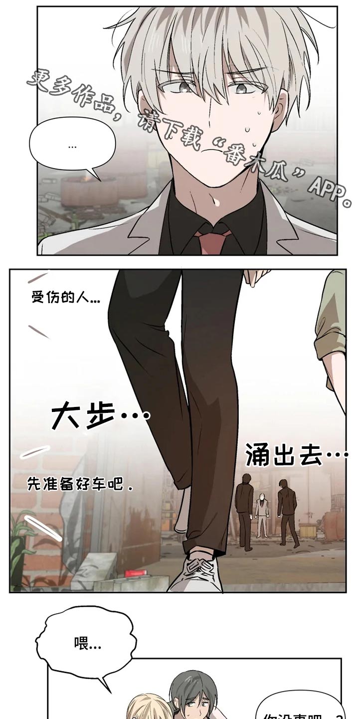 极道狼王于枫全文免费阅读无弹窗漫画,第58章：顿时开心1图