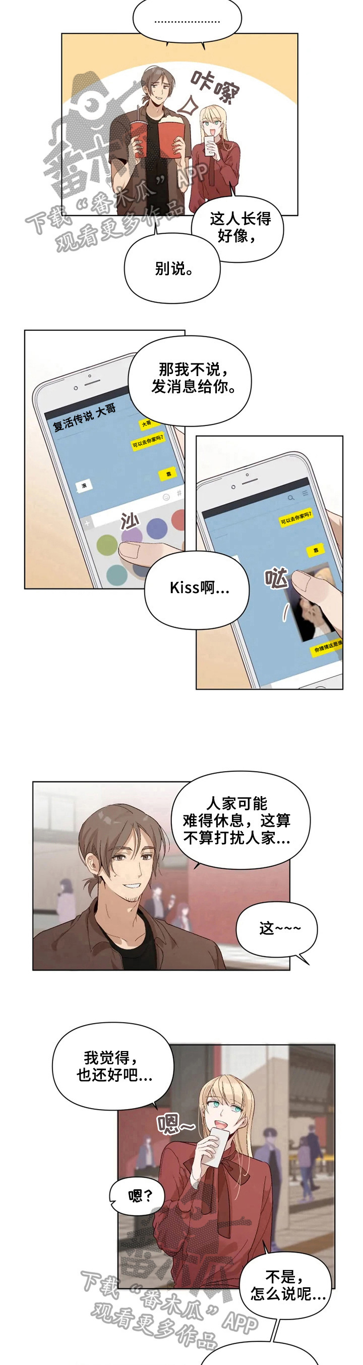 极道老爹的小说叫什么名字漫画,第21章：故意的1图