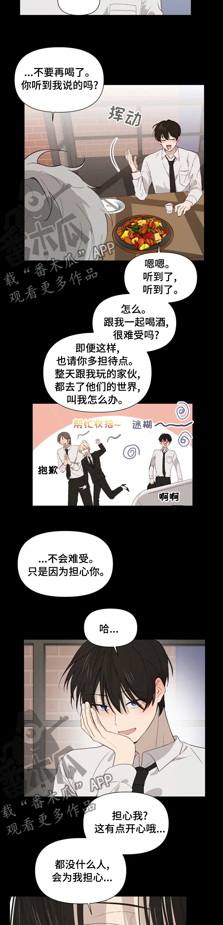 极道老妈下载漫画,第43章：残忍2图