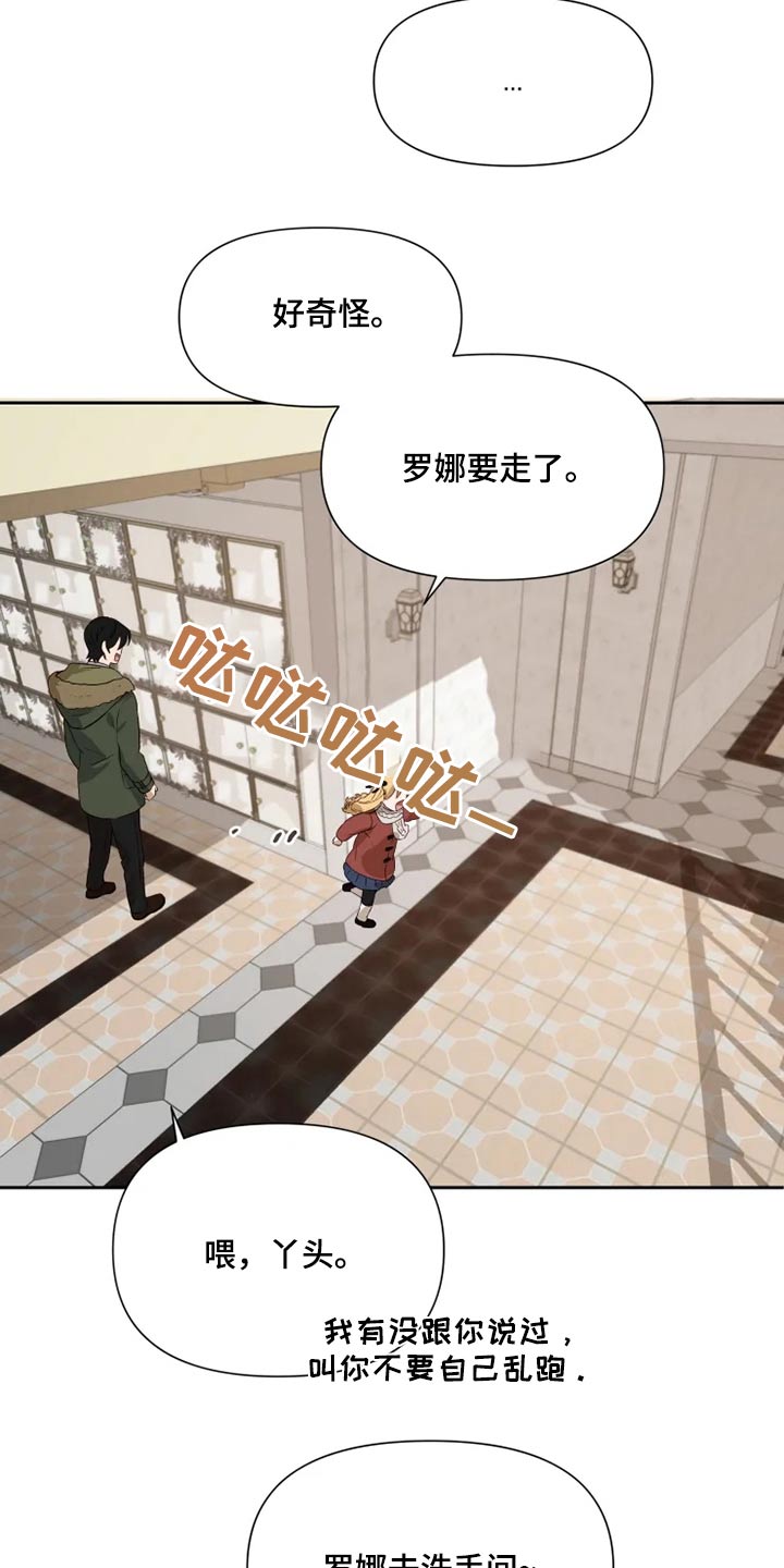 极道老爹漫画,第63章：2年后2图