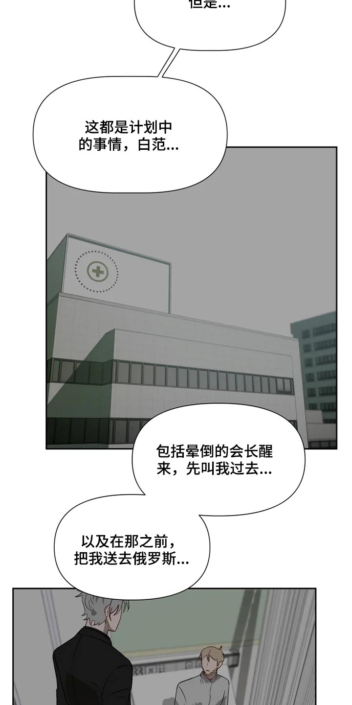 极兔速递单号查询漫画,第56章：开抢1图