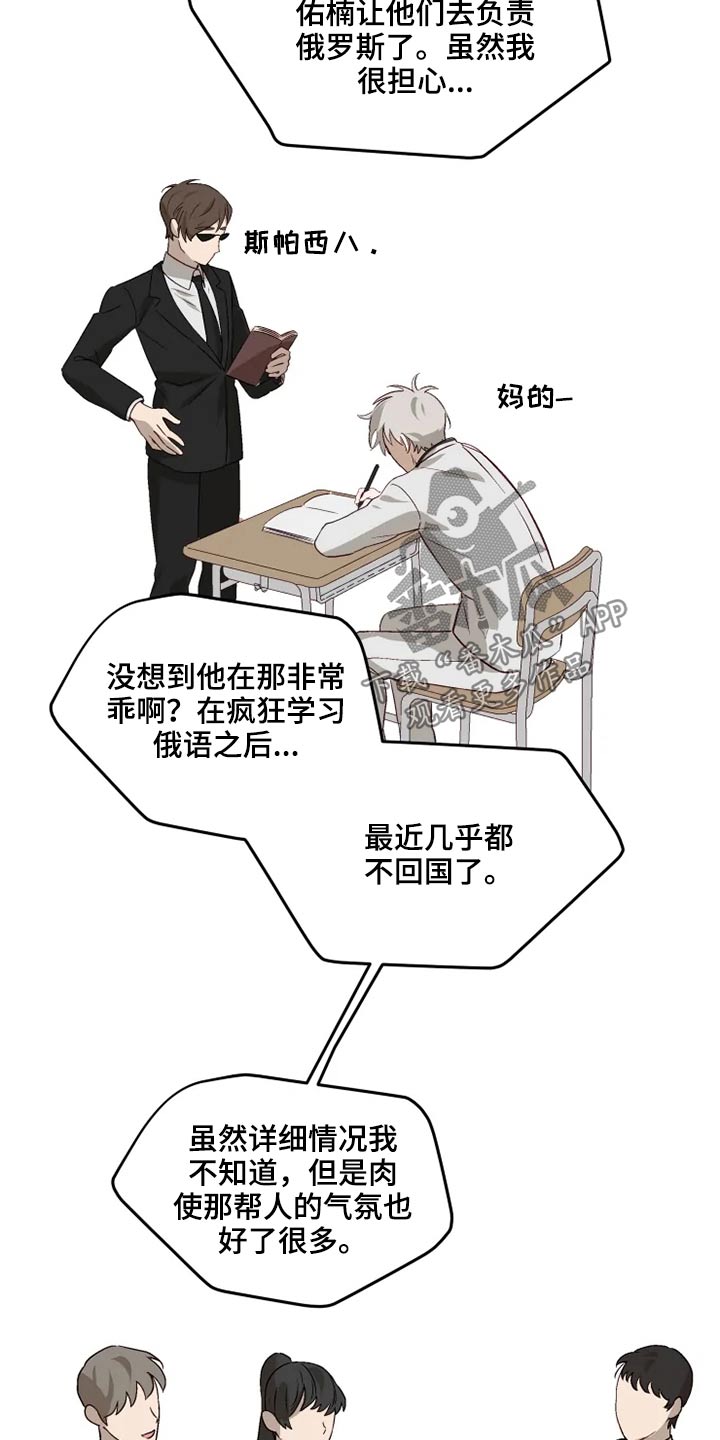 极道老爹漫画,第64章：看望【完结】2图