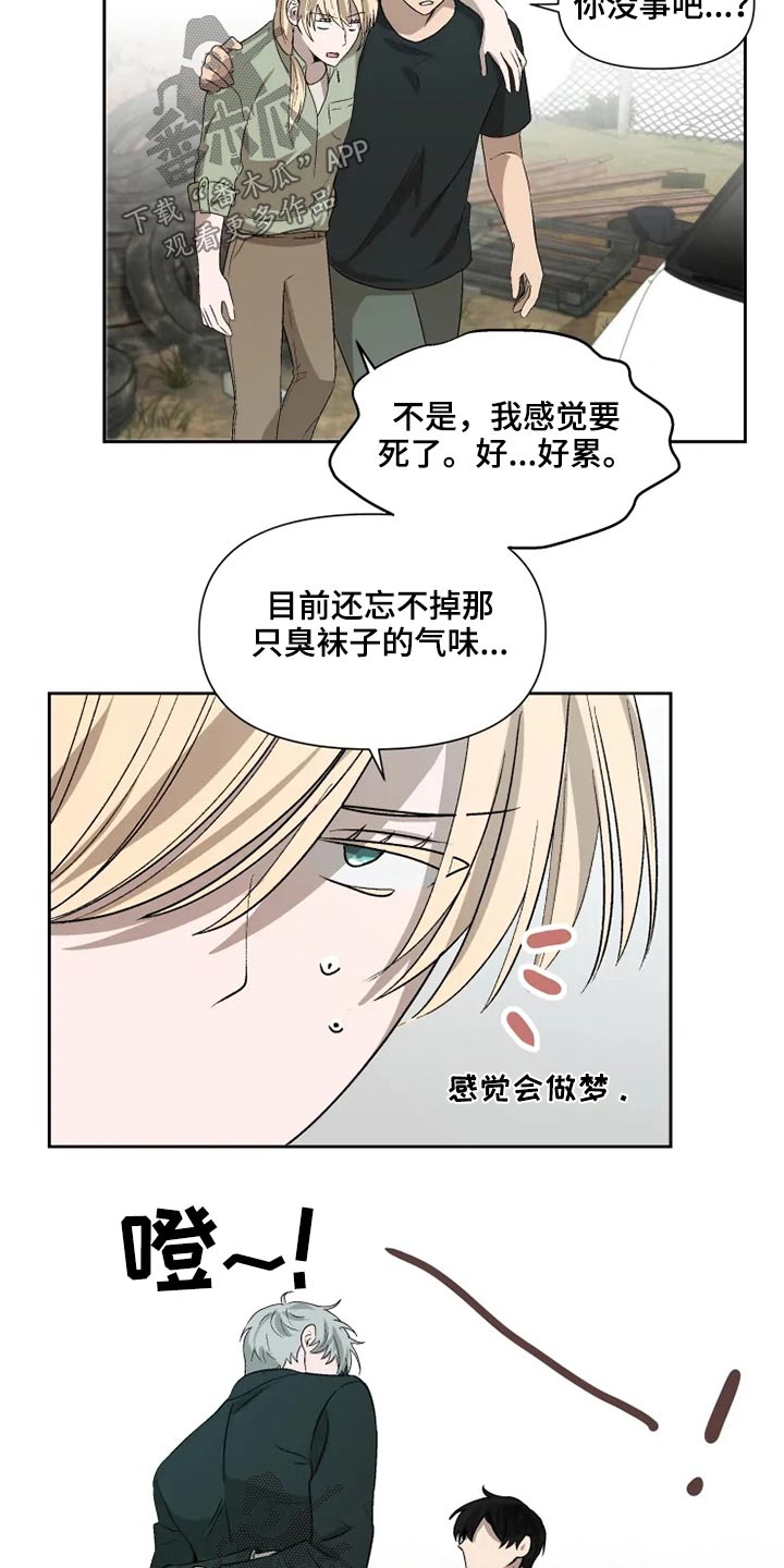 极道狼王于枫全文免费阅读无弹窗漫画,第58章：顿时开心2图