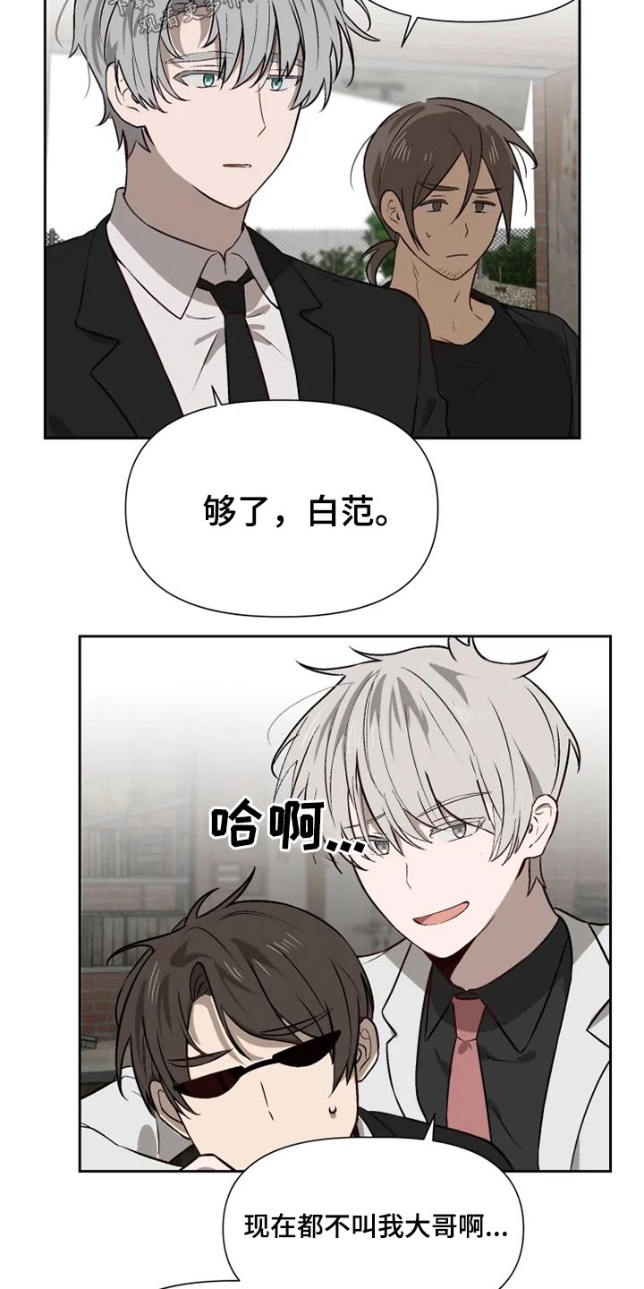 极道老爹漫画,第55章：来晚了2图