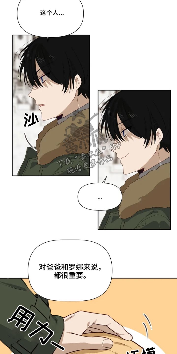 极道老爹漫画,第63章：2年后2图