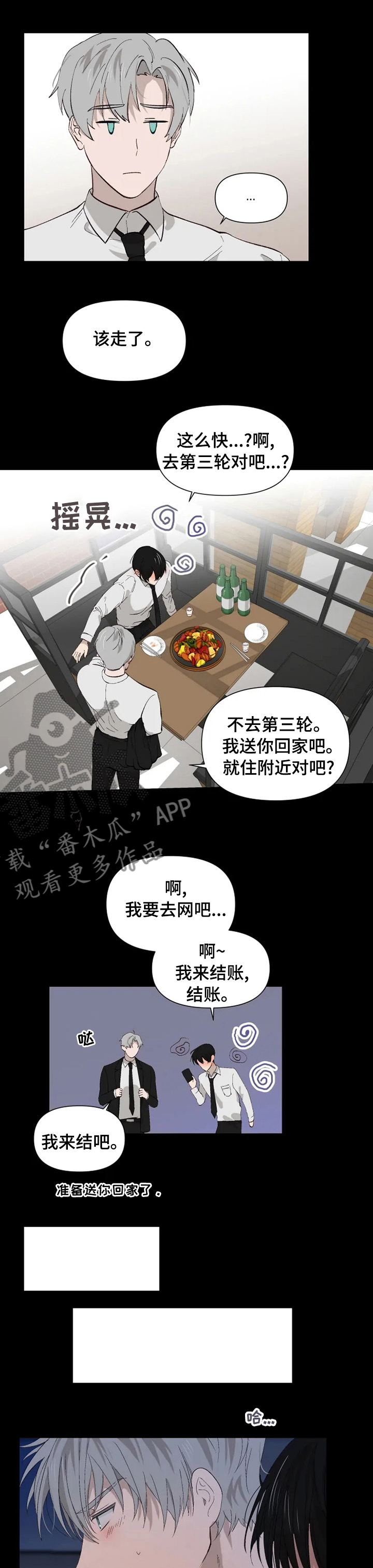 极道老妈下载漫画,第43章：残忍1图