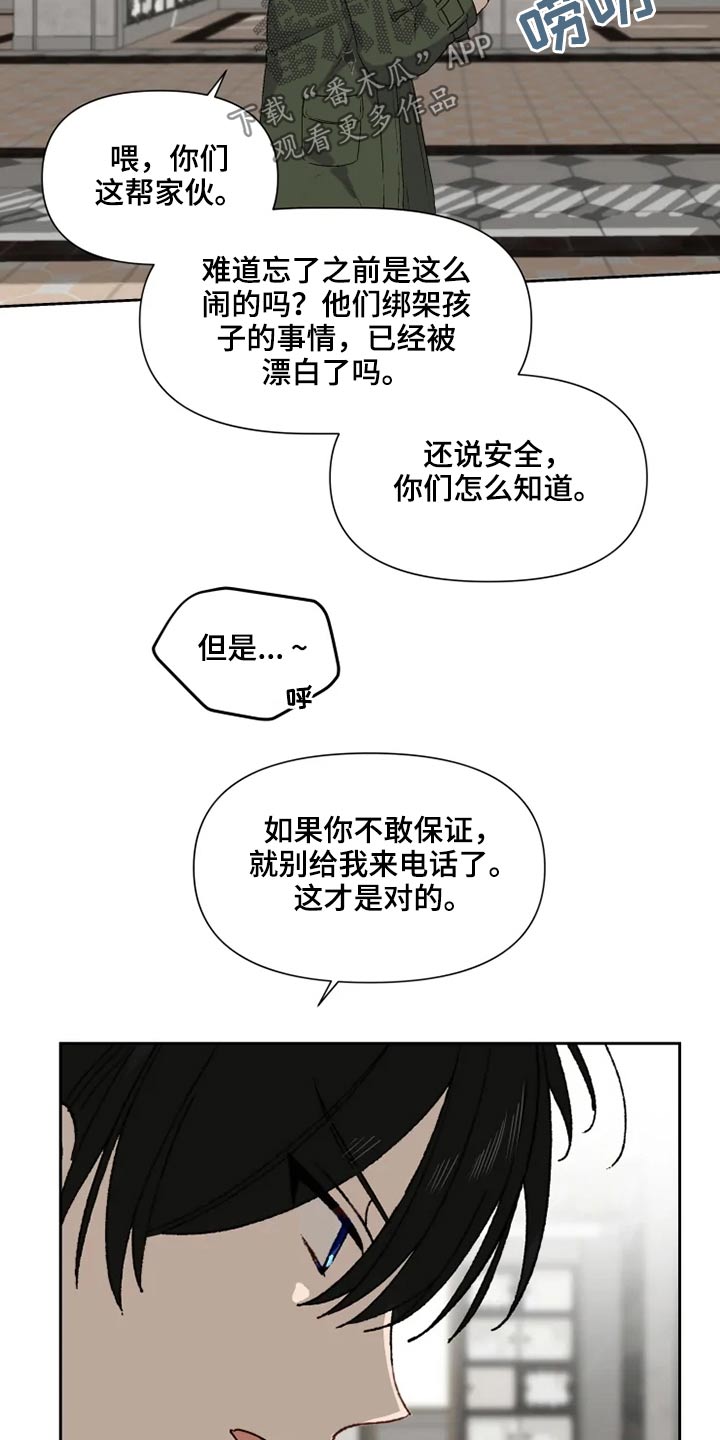 极道老爹漫画,第64章：看望【完结】1图